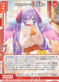 ユニゾンドライブ】迦陵頻伽デッキ紹介 | トレカの買取・通販なら