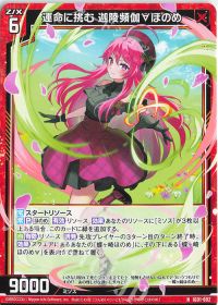 ユニゾンドライブ】迦陵頻伽デッキ紹介 | トレカの買取・通販なら