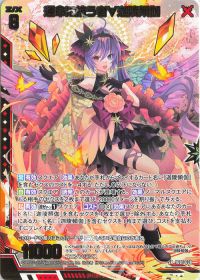1ページ目】たけのこ | Z/X-Zillions of enemy X-｜ゼクス | トレカ