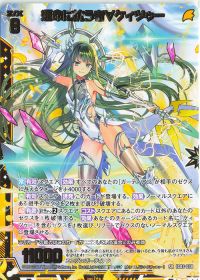 ユニゾンケイオス】ケィツゥーデッキ紹介 | トレカの買取・通販なら
