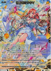 ユニゾンケイオス】ケィツゥーデッキ紹介 | トレカの買取・通販なら