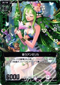 PR歌うアンゼリカ