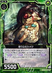 PR座り込むシメジ