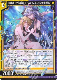 PR 『創造』と『冥滅』 ルル＆エレシュキガル 販売 | [PR13] PRカード