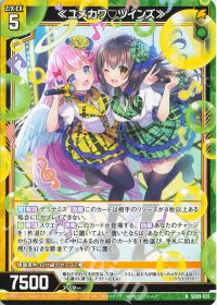 N ≪ユメカワツインズ≫ 販売 | [SD09] スタートダッシュデッキ