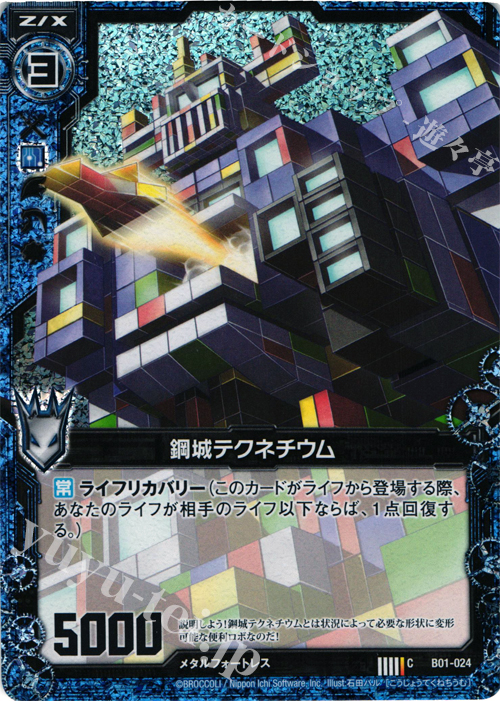 CH 鋼城テクネチウム(ホロ) | 販売 | [B01] 異世界との邂逅 | Z/X-Zillions of enemy X-｜ゼクス