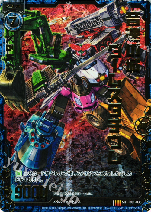 SRH 音速の城ダームスタチウム(ホロ) | 販売 | [B01] 異世界との邂逅 | Z/X-Zillions of enemy X-｜ゼクス