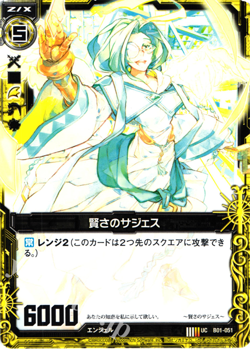 UC 賢さのサジェス | 販売 | [B01] 異世界との邂逅 | Z/X-Zillions of enemy X-｜ゼクス