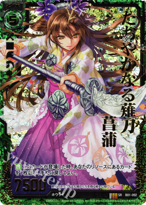SRH たおやかなる薙刀 菖蒲(ホロ) | 販売 | [B01] 異世界との邂逅 | Z/X-Zillions of enemy X-｜ゼクス