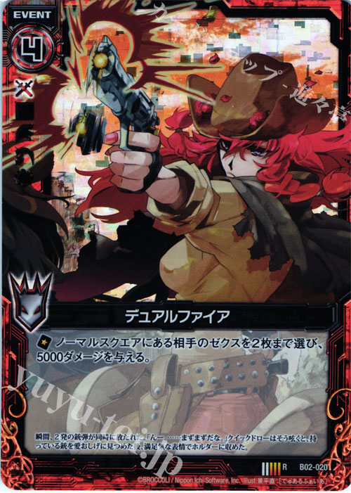RH デュアルファイア(ホロ) | 販売 | [B02] 巨神の咆哮 | Z/X-Zillions of enemy X-｜ゼクス