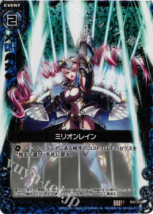 CH ミリオンレイン(ホロ) | 販売 | [B02] 巨神の咆哮 | Z/X-Zillions of enemy X-｜ゼクス