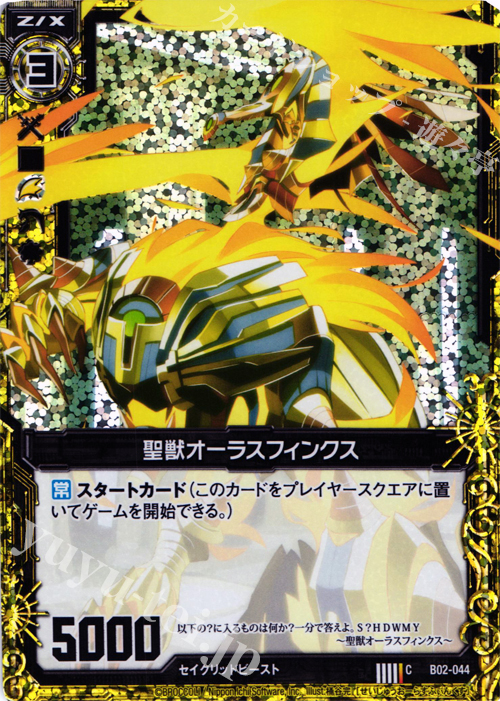 CH 聖獣オーラスフィンクス(ホロ) | 販売 | [B02] 巨神の咆哮 | Z/X-Zillions of enemy X-｜ゼクス