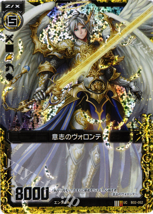 UCH 意志のヴォロンテ(ホロ) | 販売 | [B02] 巨神の咆哮 | Z/X-Zillions of enemy X-｜ゼクス