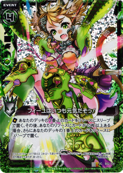 UCH フィーユはいつも元気だぞっ！(ホロ) | 販売 | [B02] 巨神の咆哮 | Z/X-Zillions of enemy X-｜ゼクス