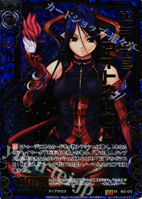 SRH 宵の魔人クレプス(ホロ)(箔押しエラー版) | 販売 | [B02] 巨神の咆哮 | Z/X-Zillions of enemy X-｜ゼクス
