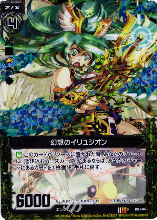 RH 幻想のイリュジオン(ホロ) | 買取 | [B03] 五帝竜降臨 | Z/X-Zillions of enemy X-｜ゼクス