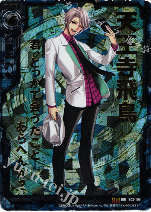 IGR 天王寺飛鳥 | 販売 | [B03] 五帝竜降臨 | Z/X-Zillions of enemy X-｜ゼクス