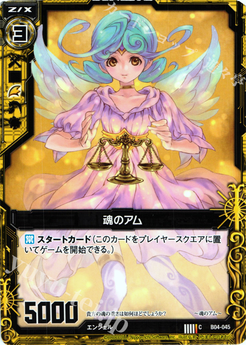C 魂のアム | 販売 | [B04] 黒騎神の強襲 | Z/X-Zillions of enemy X-｜ゼクス