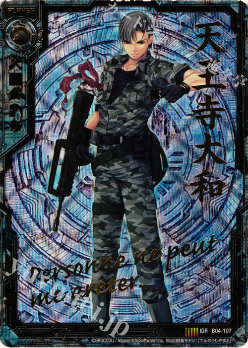 IGR 天王寺大和 | 販売 | [B04] 黒騎神の強襲 | Z/X-Zillions of enemy X-｜ゼクス