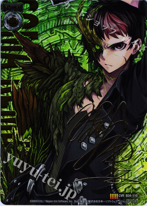 CVR 剣淵相馬(サイン入り) | 販売 | [B04] 黒騎神の強襲 | Z/X-Zillions of enemy X-｜ゼクス