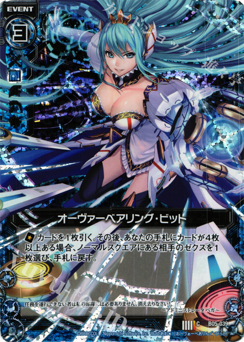 CH オーヴァーベアリング・ビット(ホロ) | 販売 | [B05] 覇王の凱歌 | Z/X-Zillions of enemy X-｜ゼクス
