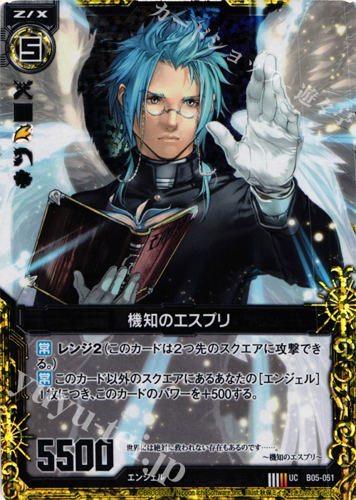 UCH 機知のエスプリ(ホロ) | 販売 | [B05] 覇王の凱歌 | Z/X-Zillions of enemy X-｜ゼクス