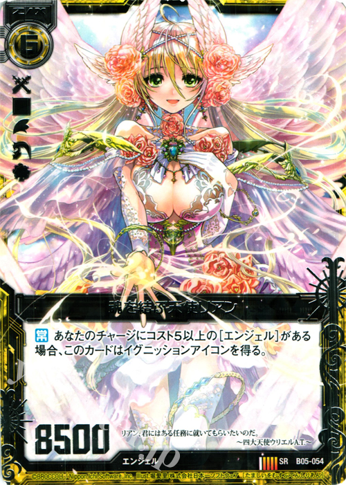 SR 魂を結ぶ天使リアン | 販売 | [B05] 覇王の凱歌 | Z/X-Zillions of enemy X-｜ゼクス