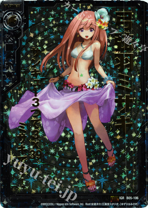 IGR 弓弦羽ミサキ | 販売 | [B05] 覇王の凱歌 | Z/X-Zillions of enemy X-｜ゼクス