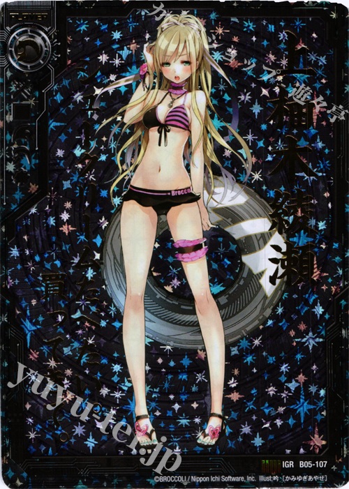 IGR 上柚木綾瀬 | 販売 | [B05] 覇王の凱歌 | Z/X-Zillions of enemy X-｜ゼクス