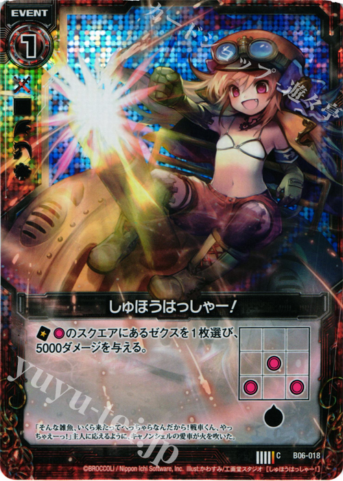 【傷】 CH しゅほうはっしゃー！(ホロ) | 販売 | [B06] 五神竜の巫女 | Z/X-Zillions of enemy X-｜ゼクス