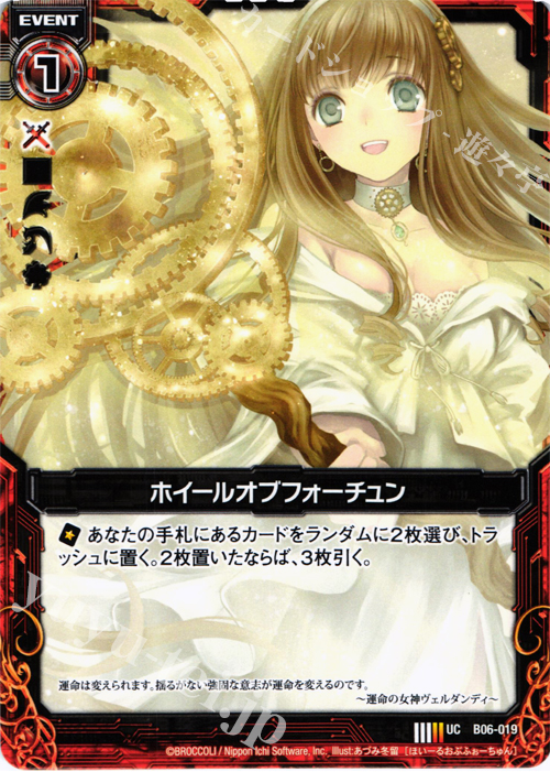 UC ホイールオブフォーチュン | 販売 | [B06] 五神竜の巫女 | Z/X-Zillions of enemy X-｜ゼクス
