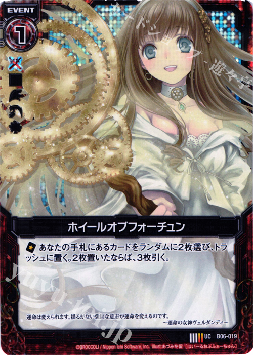UCH ホイールオブフォーチュン(ホロ) | 販売 | [B06] 五神竜の巫女 | Z/X-Zillions of enemy X-｜ゼクス