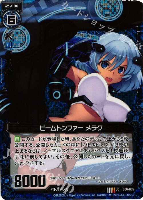 UCH ビームトンファー メラク(ホロ) | 販売 | [B06] 五神竜の巫女 | Z/X-Zillions of enemy X-｜ゼクス
