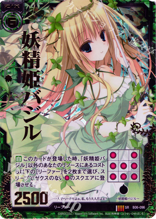 SRH 妖精姫バジル(ホロ) | 販売 | [B06] 五神竜の巫女 | Z/X-Zillions of enemy X-｜ゼクス