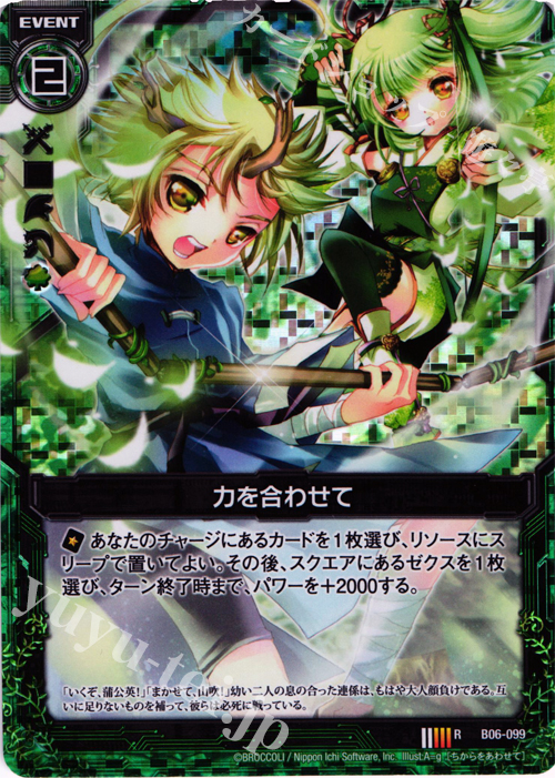 【傷】 RH 力を合わせて(ホロ) | 販売 | [B06] 五神竜の巫女 | Z/X-Zillions of enemy X-｜ゼクス