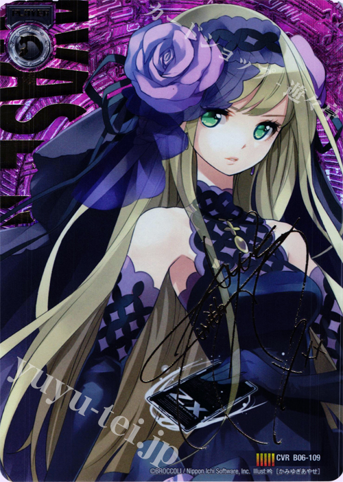 CVR 上柚木綾瀬(サイン入り) | 販売 | [B06] 五神竜の巫女 | Z/X-Zillions of enemy X-｜ゼクス