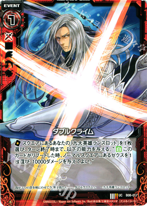 UC ダブルクライム | 販売 | [B08] 神祖の胎動 | Z/X-Zillions of enemy X-｜ゼクス