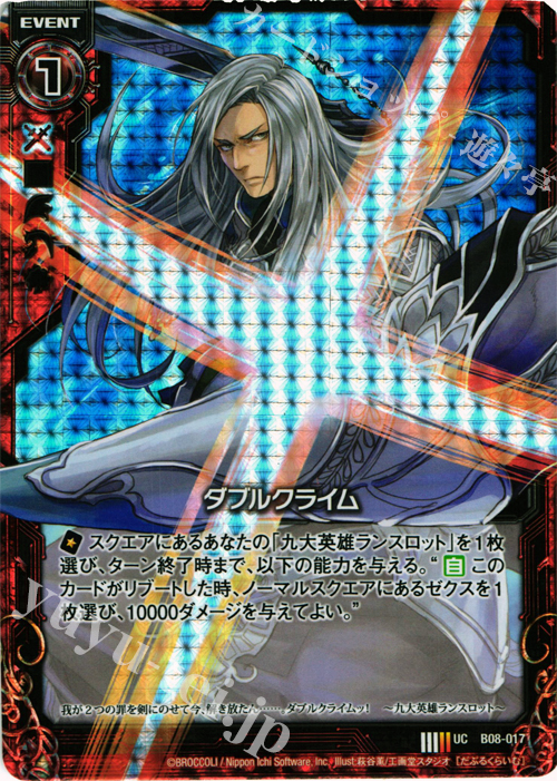 UCH ダブルクライム(ホロ) | 販売 | [B08] 神祖の胎動 | Z/X-Zillions of enemy X-｜ゼクス