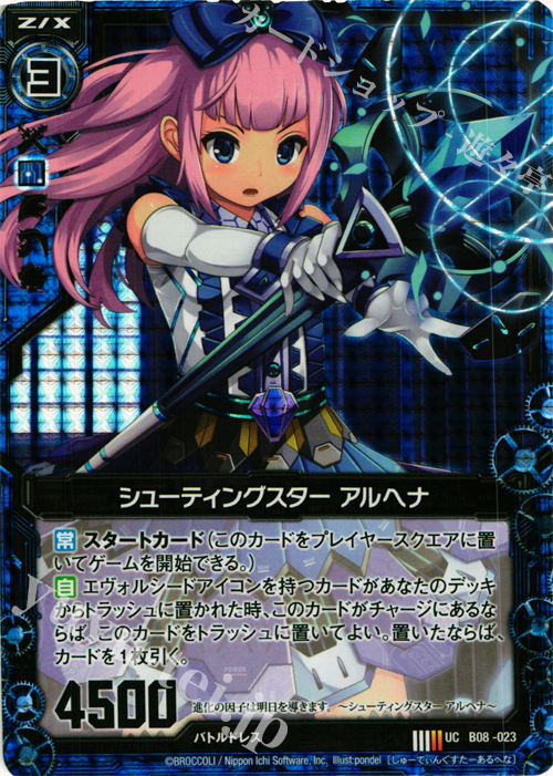 UCH シューティングスター アルヘナ(ホロ) | 販売 | [B08] 神祖の胎動 | Z/X-Zillions of enemy X-｜ゼクス