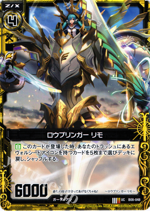 UC ロウブリンガー リモ | 販売 | [B08] 神祖の胎動 | Z/X-Zillions of enemy X-｜ゼクス