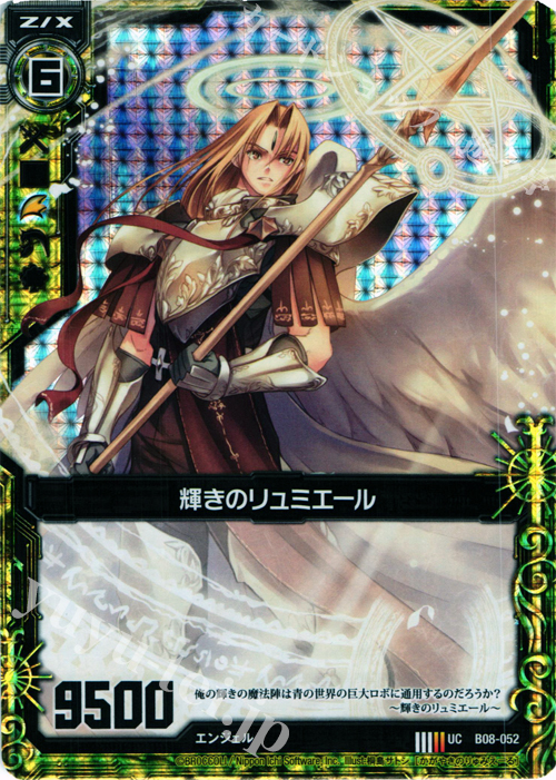 UCH 輝きのリュミエール(ホロ) | 販売 | [B08] 神祖の胎動 | Z/X-Zillions of enemy X-｜ゼクス