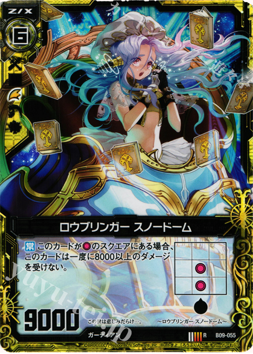 RH ロウブリンガー スノードーム(ホロ) | 販売 | [B09] 覇者の覚醒 | Z/X-Zillions of enemy X-｜ゼクス