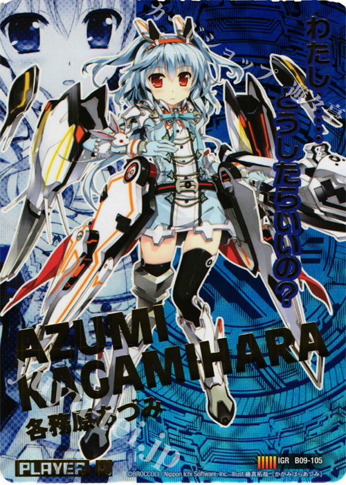 IGR 各務原あづみ | 販売 | [B09] 覇者の覚醒 | Z/X-Zillions of enemy X-｜ゼクス