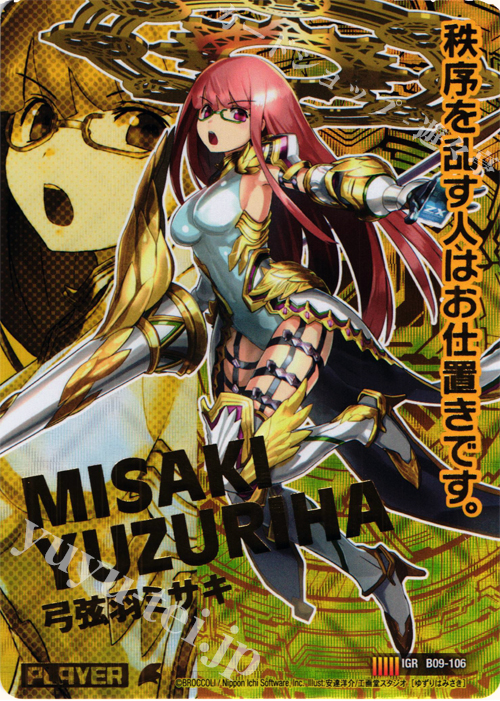 IGR 弓弦羽ミサキ | 販売 | [B09] 覇者の覚醒 | Z/X-Zillions of enemy X-｜ゼクス