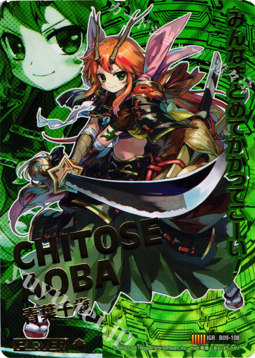 IGR 青葉千歳 | 販売 | [B09] 覇者の覚醒 | Z/X-Zillions of enemy X-｜ゼクス