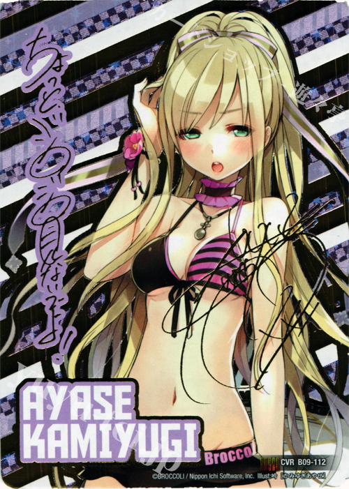 CVR 上柚木綾瀬(サイン入り) | 販売 | [B09] 覇者の覚醒 | Z/X-Zillions of enemy X-｜ゼクス