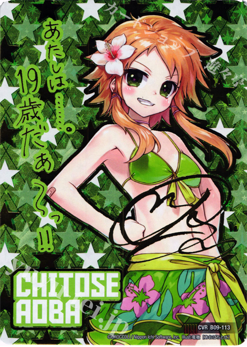 CVR 青葉千歳(サイン入り) | 販売 | [B09] 覇者の覚醒 | Z/X-Zillions of enemy X-｜ゼクス