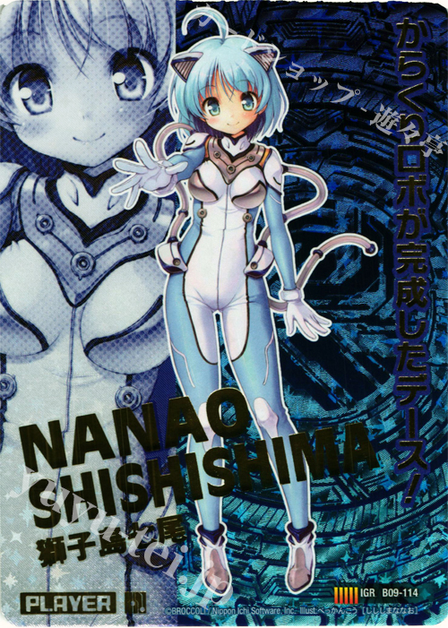 IGR 獅子島七尾 | 販売 | [B09] 覇者の覚醒 | Z/X-Zillions of enemy X-｜ゼクス