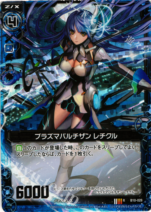 RH プラズマパルチザン レチクル(ホロ) | 販売 | [B10] 真紅の戦乙女 | Z/X-Zillions of enemy X-｜ゼクス