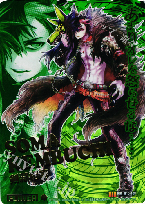 IGR 剣淵相馬 | 販売 | [B10] 真紅の戦乙女 | Z/X-Zillions of enemy X-｜ゼクス